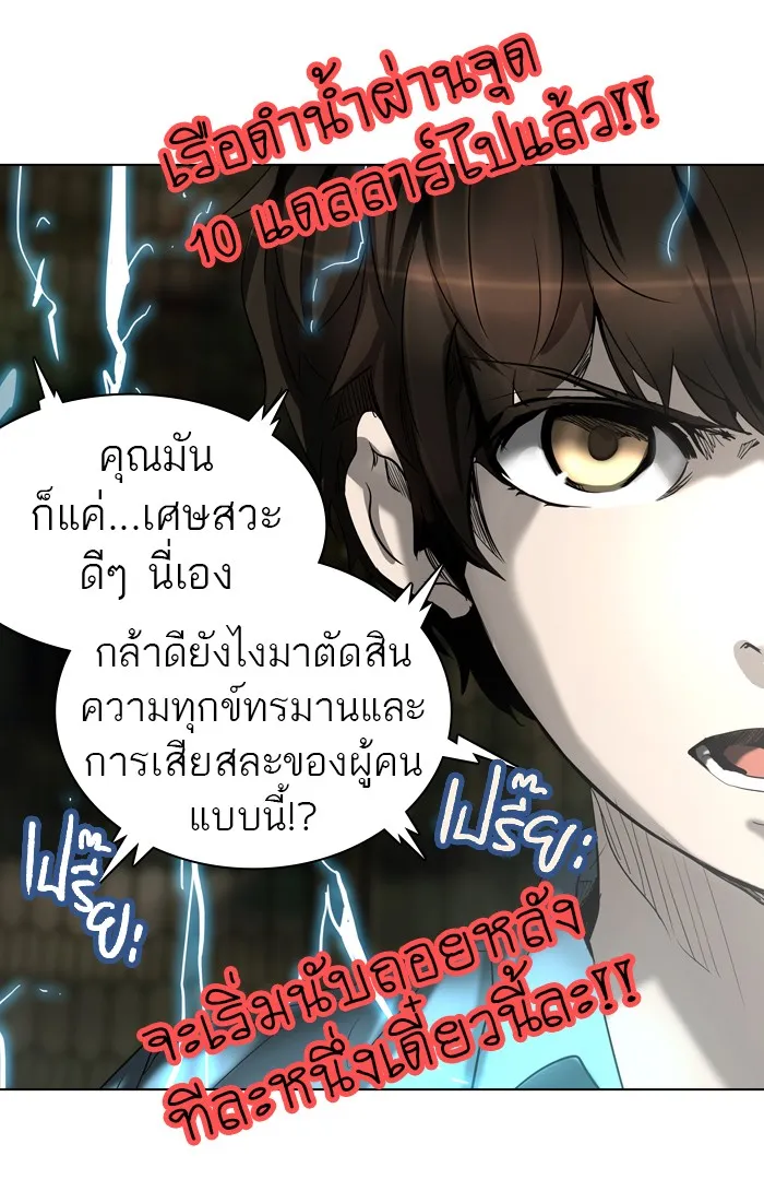 Tower of God ทาวเวอร์ออฟก๊อด หอคอยเทพเจ้า - หน้า 6