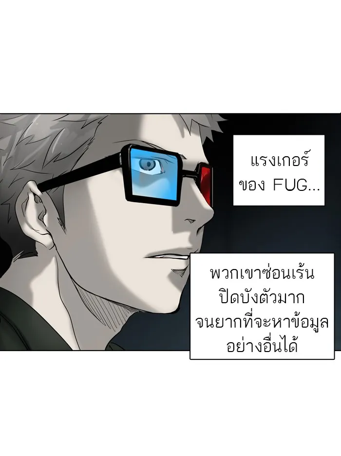 Tower of God ทาวเวอร์ออฟก๊อด หอคอยเทพเจ้า - หน้า 63