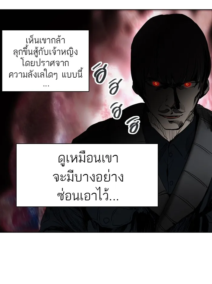 Tower of God ทาวเวอร์ออฟก๊อด หอคอยเทพเจ้า - หน้า 64