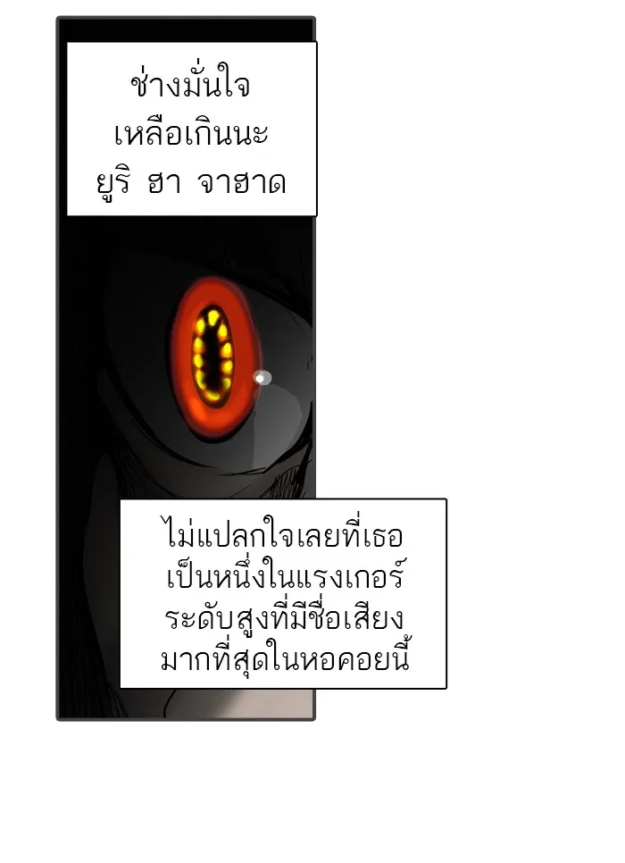 Tower of God ทาวเวอร์ออฟก๊อด หอคอยเทพเจ้า - หน้า 66