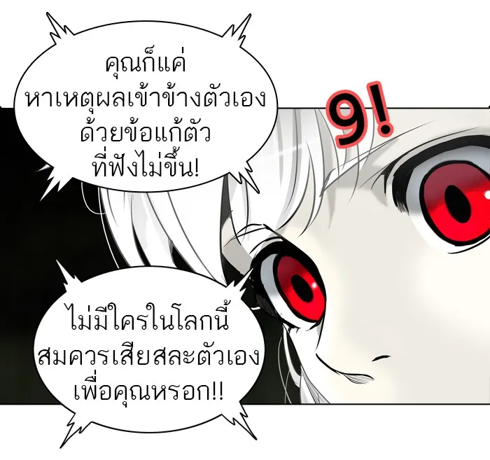 Tower of God ทาวเวอร์ออฟก๊อด หอคอยเทพเจ้า - หน้า 7