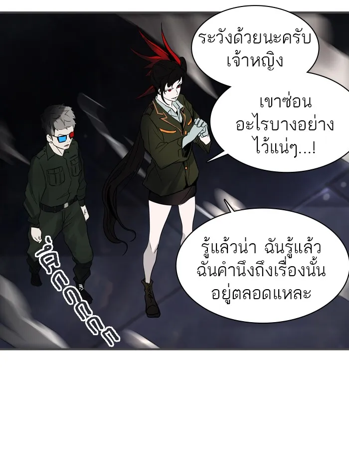 Tower of God ทาวเวอร์ออฟก๊อด หอคอยเทพเจ้า - หน้า 70