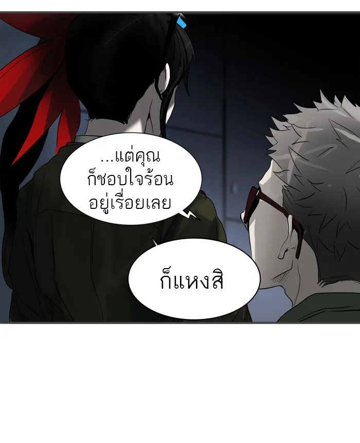 Tower of God ทาวเวอร์ออฟก๊อด หอคอยเทพเจ้า - หน้า 71