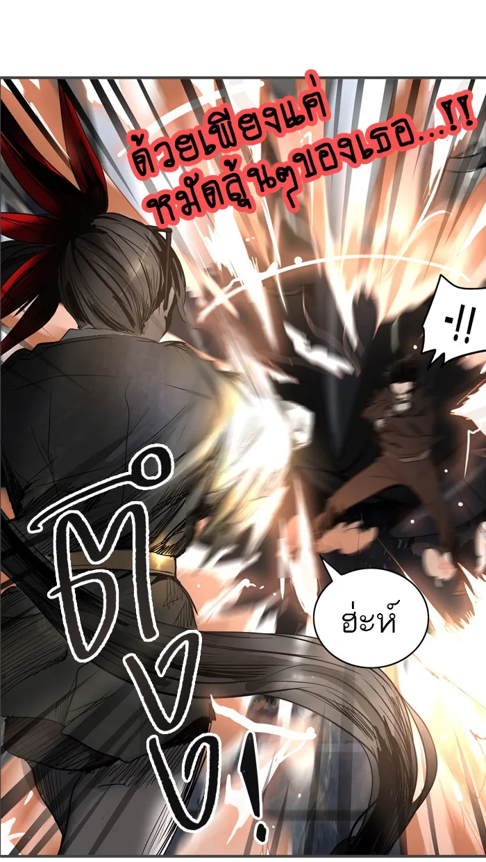 Tower of God ทาวเวอร์ออฟก๊อด หอคอยเทพเจ้า - หน้า 74