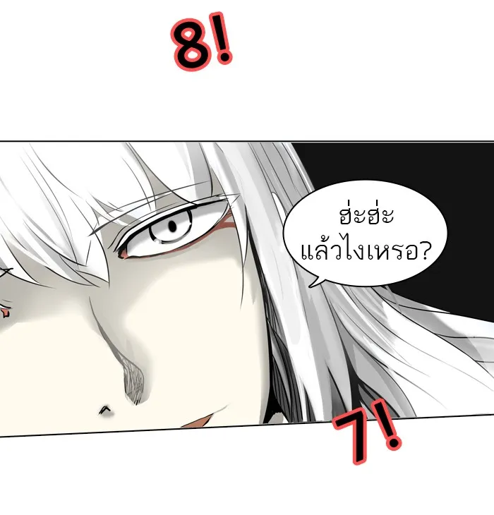 Tower of God ทาวเวอร์ออฟก๊อด หอคอยเทพเจ้า - หน้า 8