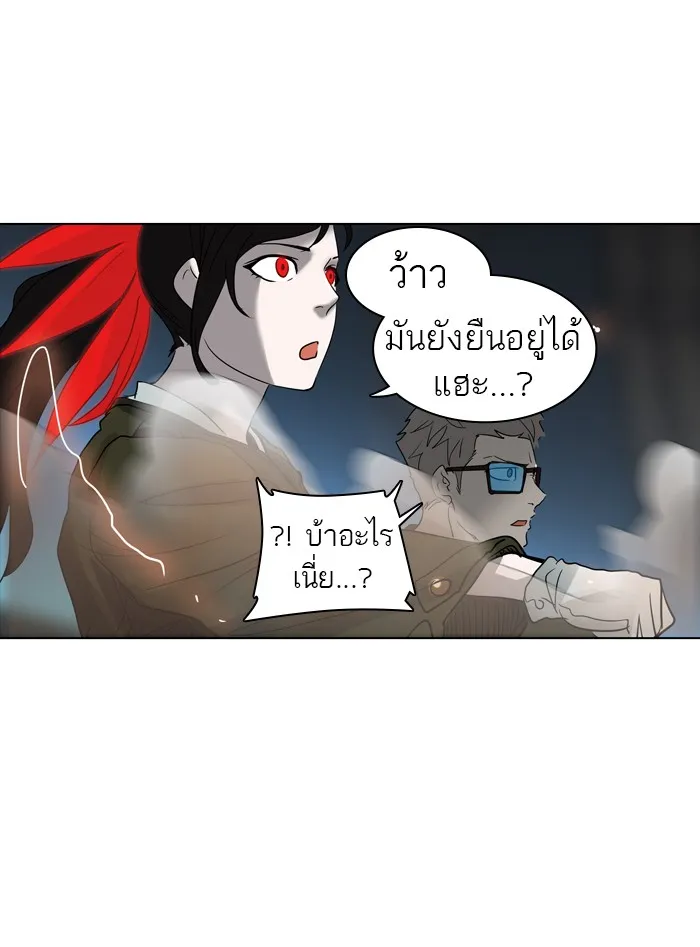 Tower of God ทาวเวอร์ออฟก๊อด หอคอยเทพเจ้า - หน้า 82