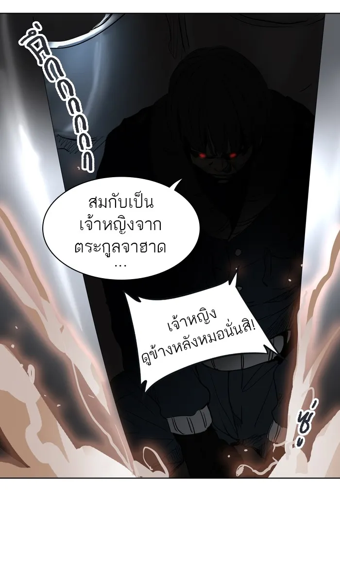 Tower of God ทาวเวอร์ออฟก๊อด หอคอยเทพเจ้า - หน้า 83