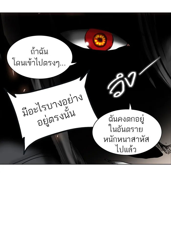 Tower of God ทาวเวอร์ออฟก๊อด หอคอยเทพเจ้า - หน้า 84