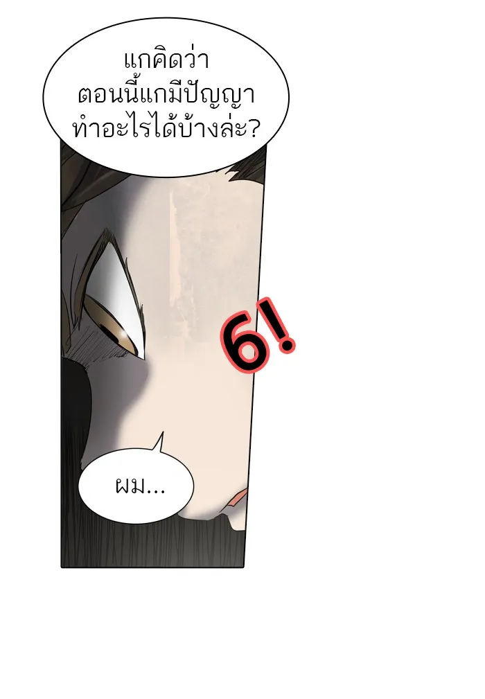 Tower of God ทาวเวอร์ออฟก๊อด หอคอยเทพเจ้า - หน้า 9