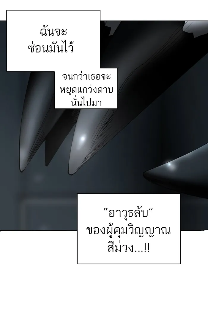 Tower of God ทาวเวอร์ออฟก๊อด หอคอยเทพเจ้า - หน้า 17