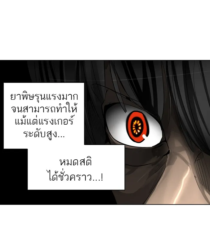 Tower of God ทาวเวอร์ออฟก๊อด หอคอยเทพเจ้า - หน้า 29