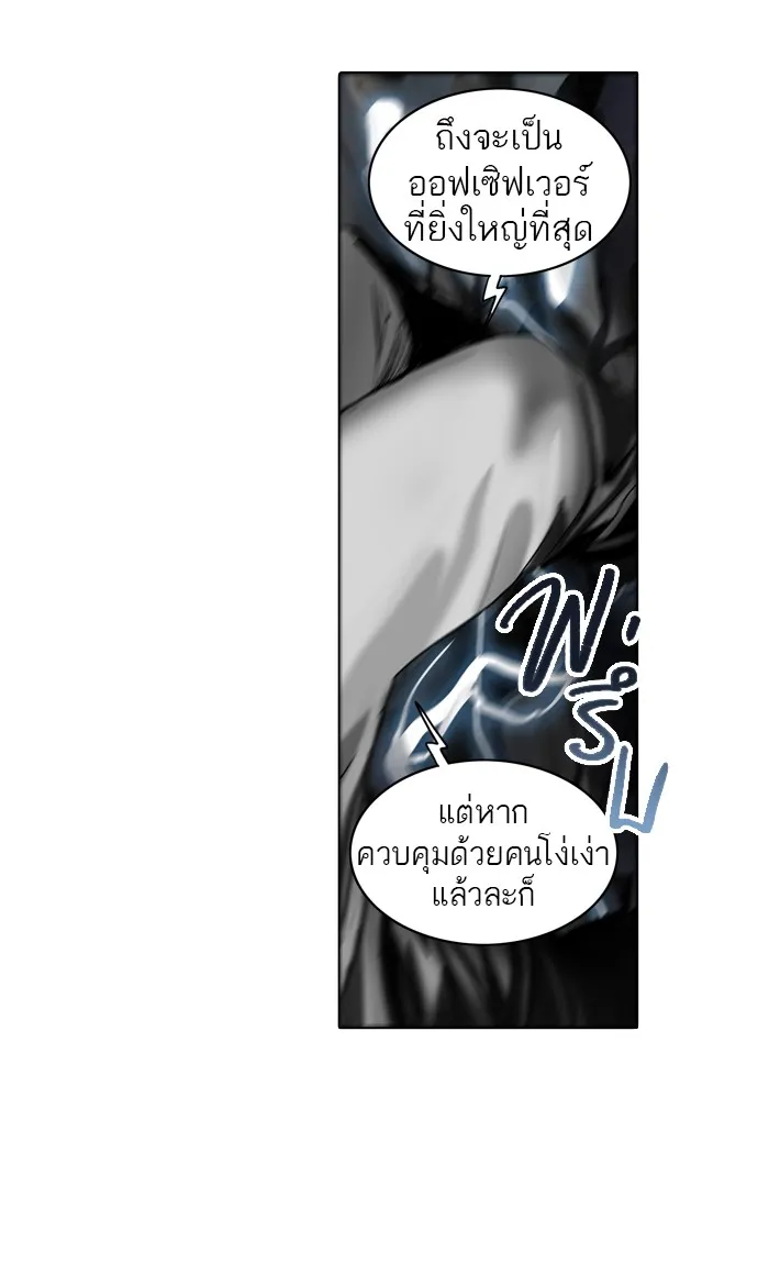 Tower of God ทาวเวอร์ออฟก๊อด หอคอยเทพเจ้า - หน้า 38