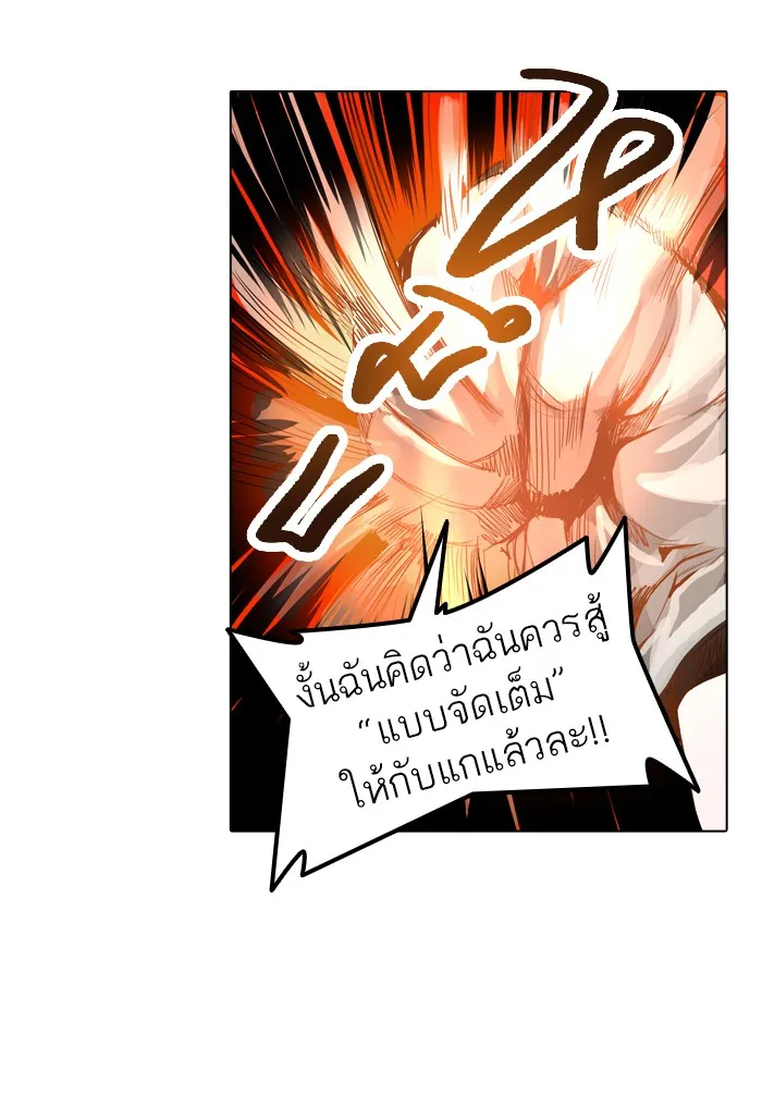 Tower of God ทาวเวอร์ออฟก๊อด หอคอยเทพเจ้า - หน้า 72