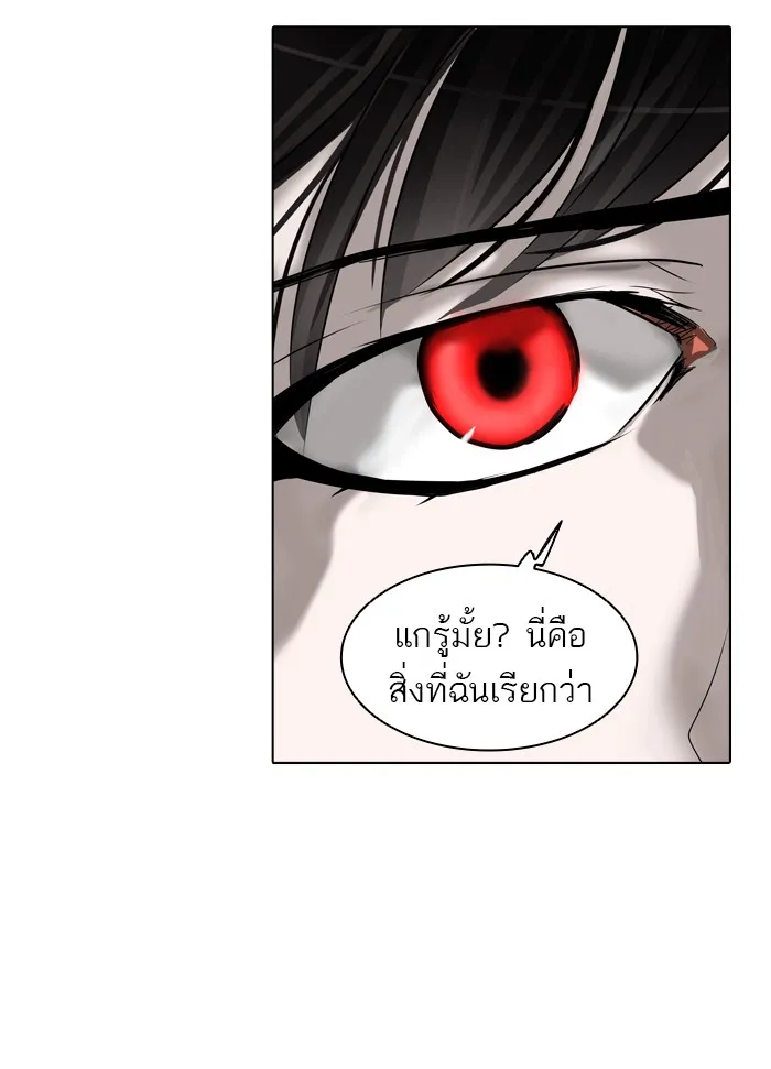 Tower of God ทาวเวอร์ออฟก๊อด หอคอยเทพเจ้า - หน้า 76