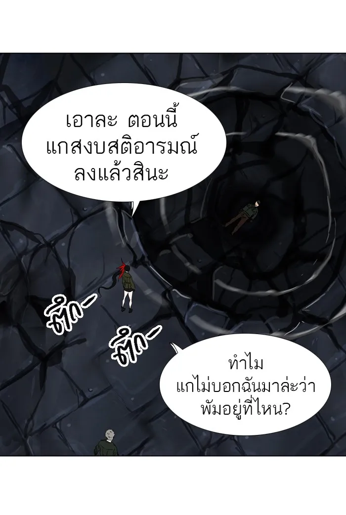 Tower of God ทาวเวอร์ออฟก๊อด หอคอยเทพเจ้า - หน้า 1