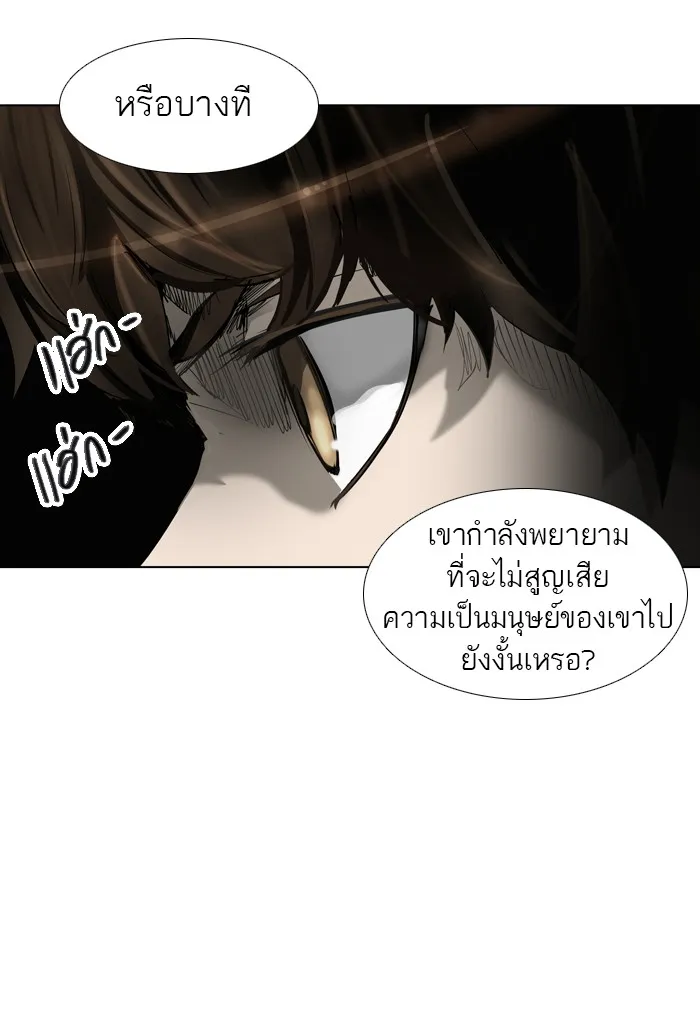 Tower of God ทาวเวอร์ออฟก๊อด หอคอยเทพเจ้า - หน้า 10