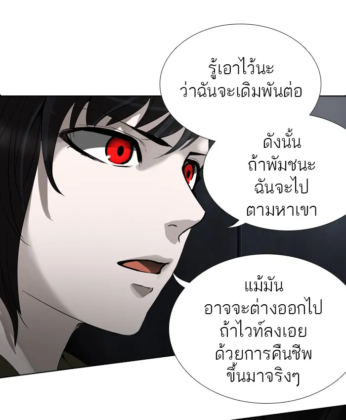 Tower of God ทาวเวอร์ออฟก๊อด หอคอยเทพเจ้า - หน้า 2