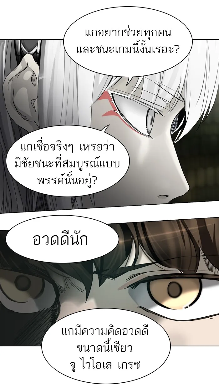 Tower of God ทาวเวอร์ออฟก๊อด หอคอยเทพเจ้า - หน้า 22