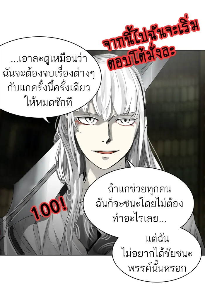 Tower of God ทาวเวอร์ออฟก๊อด หอคอยเทพเจ้า - หน้า 26