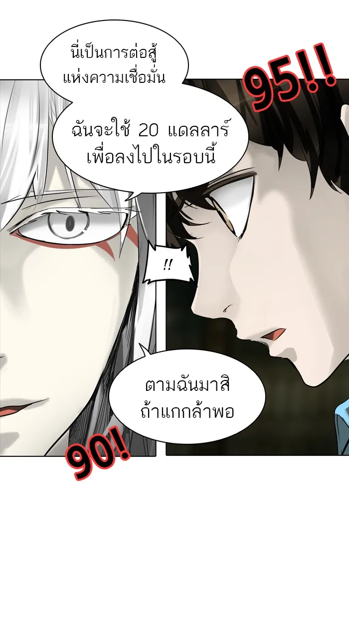 Tower of God ทาวเวอร์ออฟก๊อด หอคอยเทพเจ้า - หน้า 27