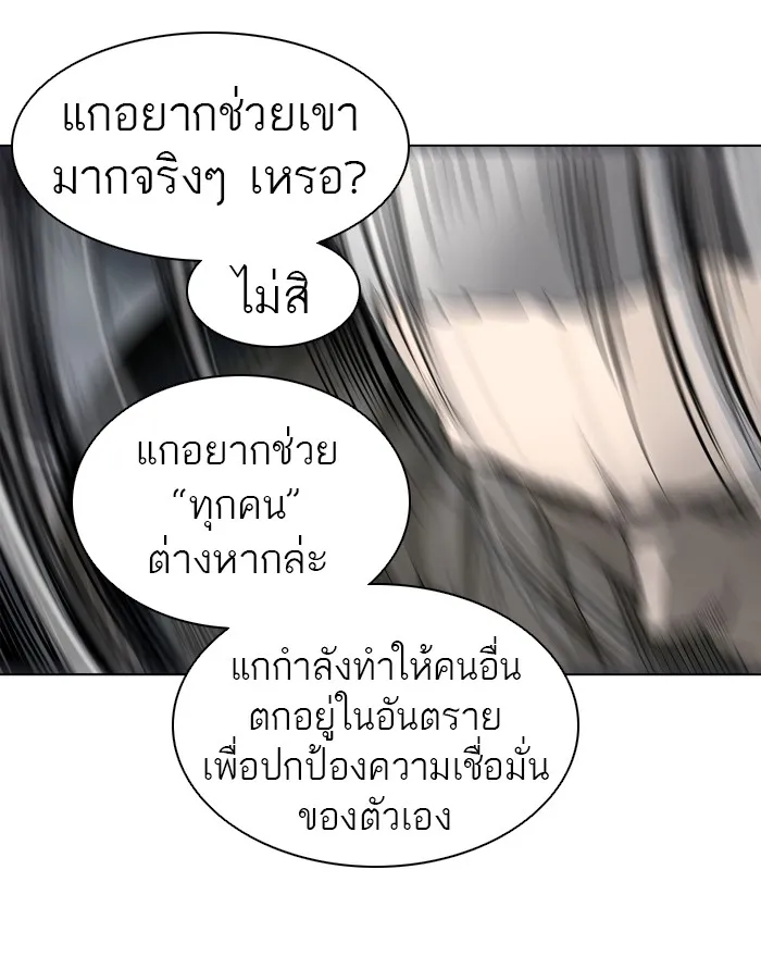 Tower of God ทาวเวอร์ออฟก๊อด หอคอยเทพเจ้า - หน้า 35