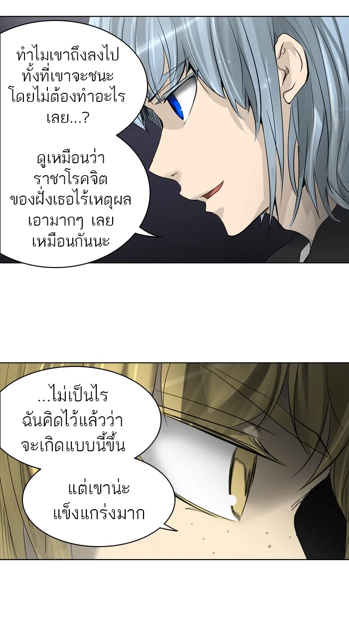 Tower of God ทาวเวอร์ออฟก๊อด หอคอยเทพเจ้า - หน้า 36