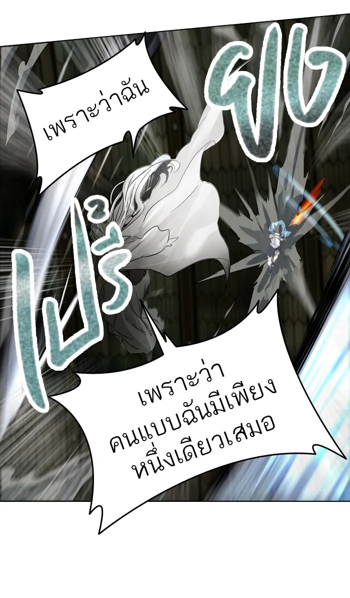 Tower of God ทาวเวอร์ออฟก๊อด หอคอยเทพเจ้า - หน้า 38