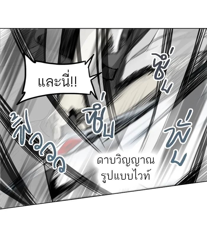 Tower of God ทาวเวอร์ออฟก๊อด หอคอยเทพเจ้า - หน้า 40