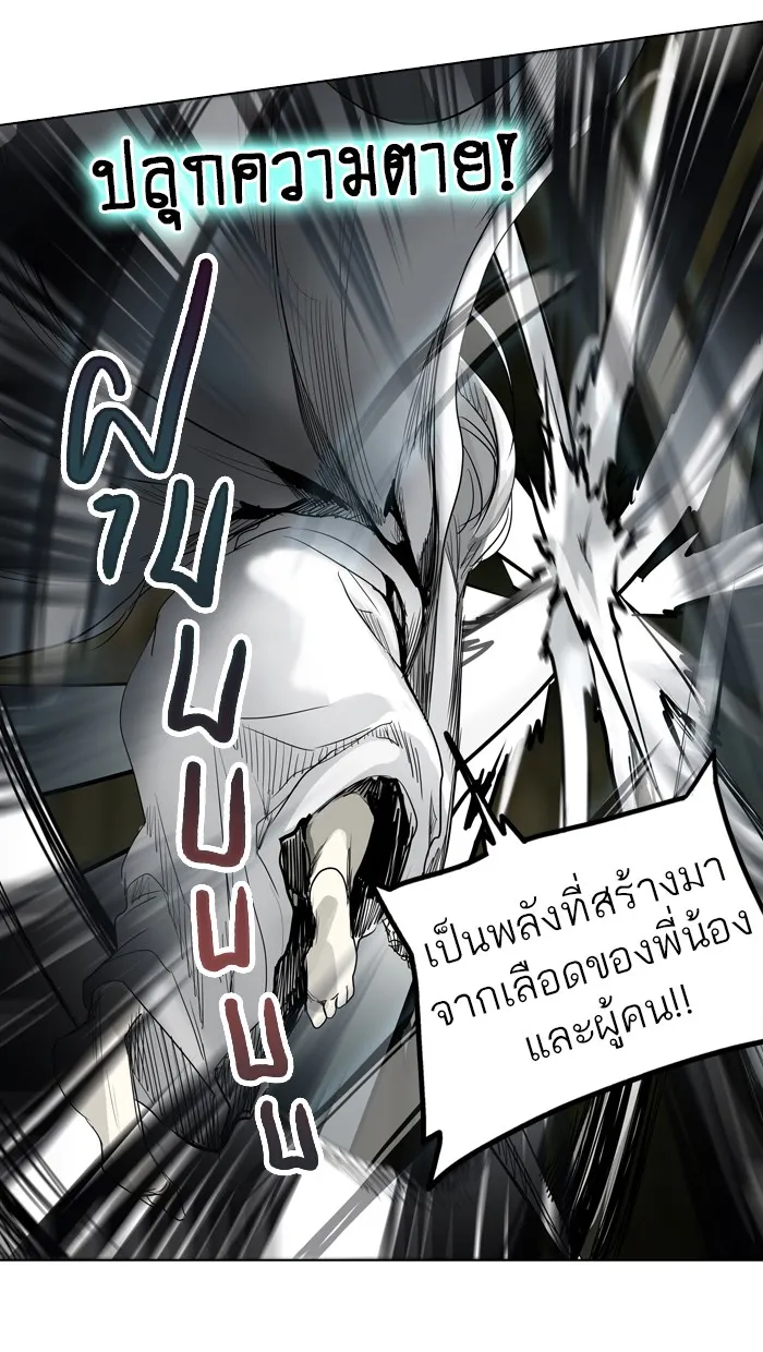 Tower of God ทาวเวอร์ออฟก๊อด หอคอยเทพเจ้า - หน้า 41