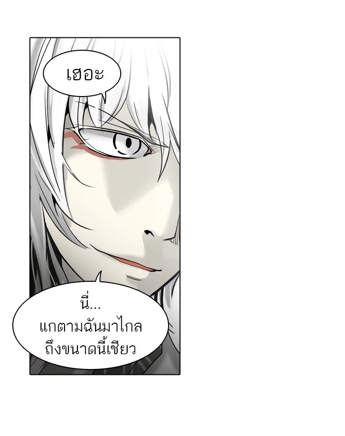 Tower of God ทาวเวอร์ออฟก๊อด หอคอยเทพเจ้า - หน้า 43