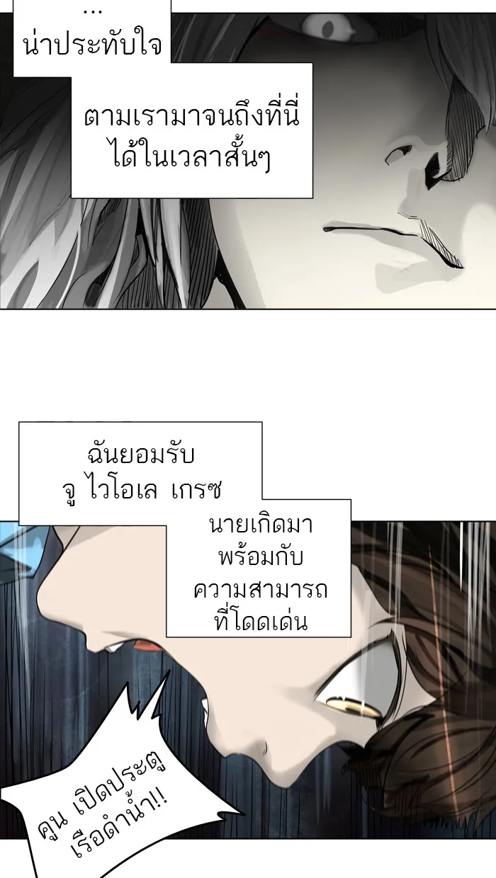 Tower of God ทาวเวอร์ออฟก๊อด หอคอยเทพเจ้า - หน้า 54