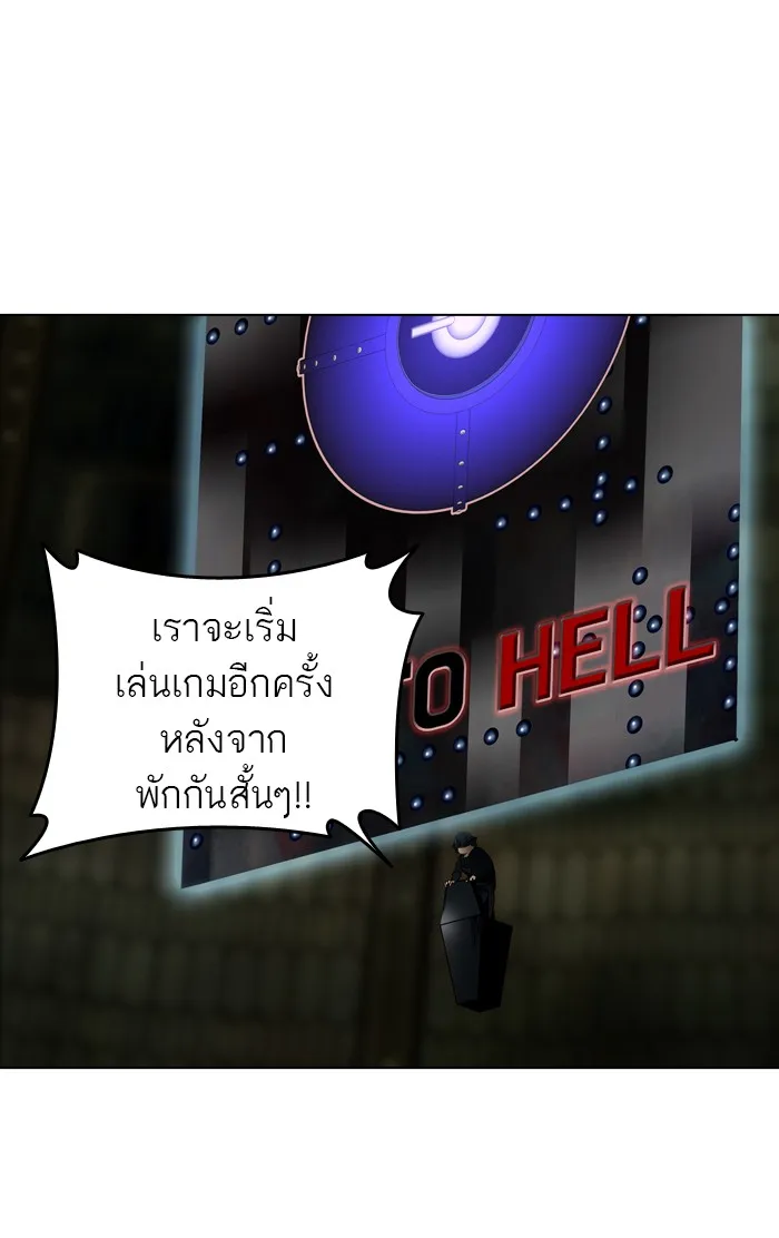 Tower of God ทาวเวอร์ออฟก๊อด หอคอยเทพเจ้า - หน้า 6