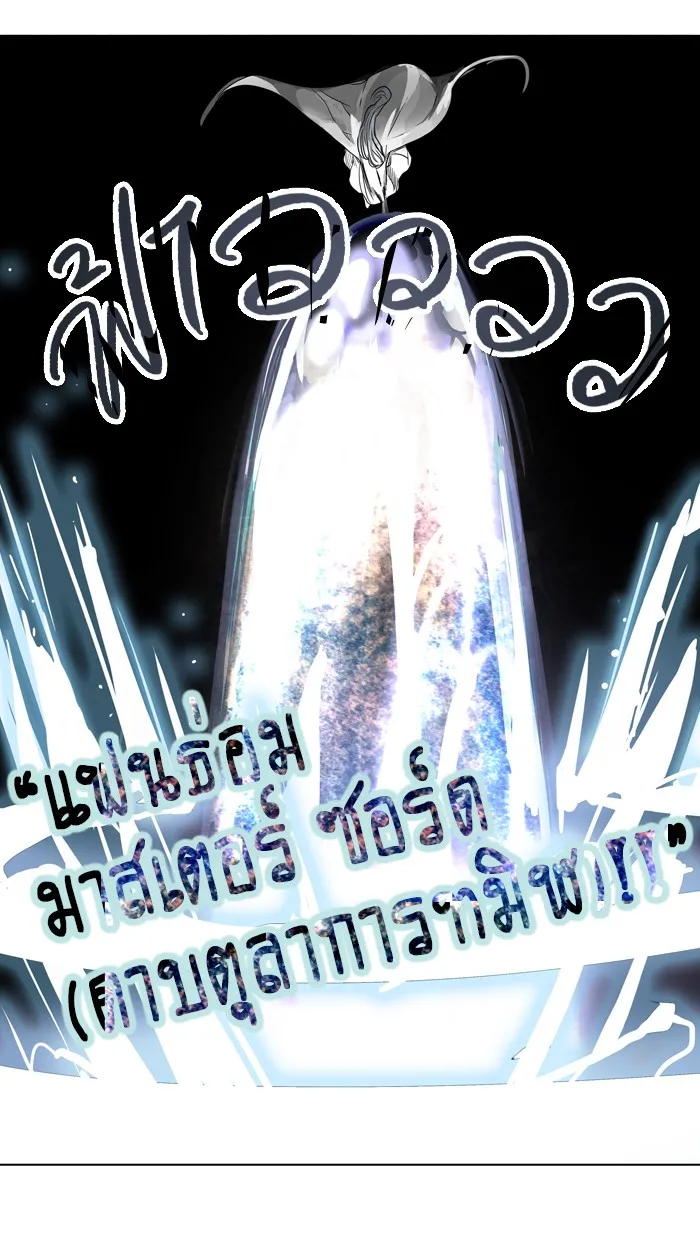 Tower of God ทาวเวอร์ออฟก๊อด หอคอยเทพเจ้า - หน้า 61