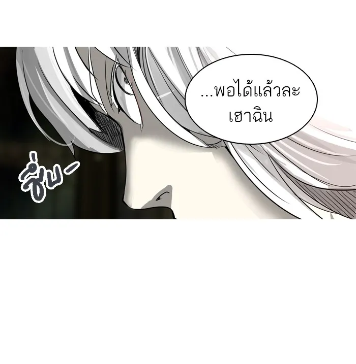 Tower of God ทาวเวอร์ออฟก๊อด หอคอยเทพเจ้า - หน้า 69