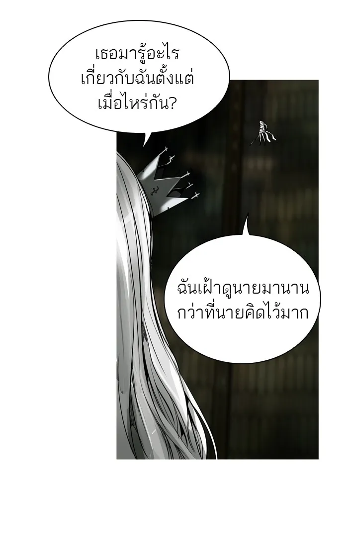 Tower of God ทาวเวอร์ออฟก๊อด หอคอยเทพเจ้า - หน้า 72