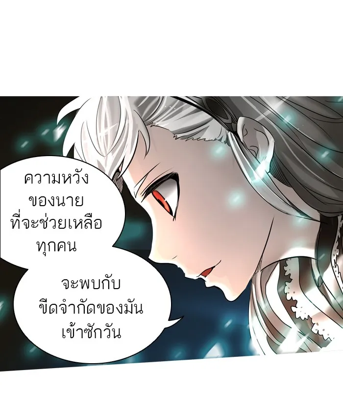 Tower of God ทาวเวอร์ออฟก๊อด หอคอยเทพเจ้า - หน้า 77