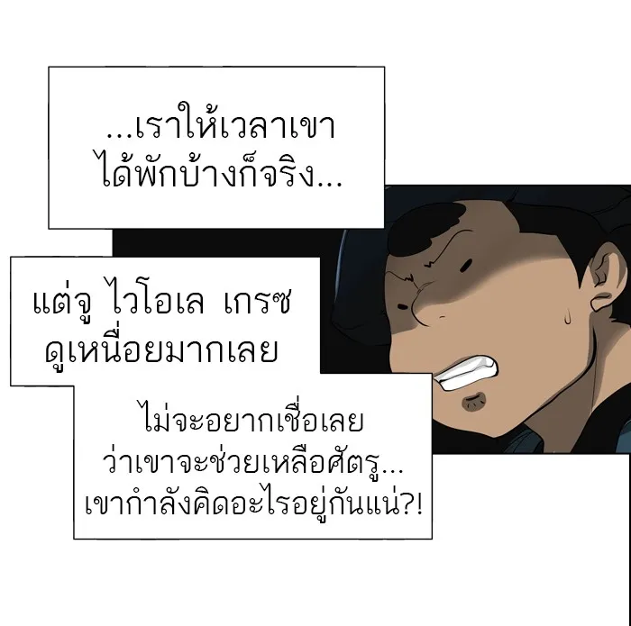 Tower of God ทาวเวอร์ออฟก๊อด หอคอยเทพเจ้า - หน้า 8