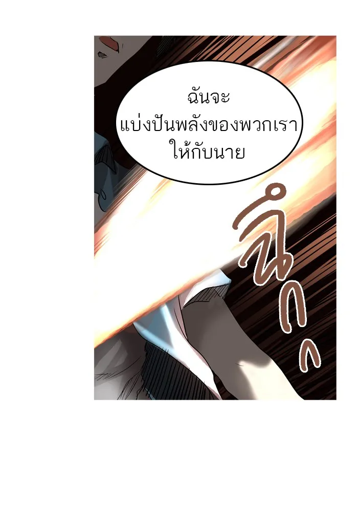 Tower of God ทาวเวอร์ออฟก๊อด หอคอยเทพเจ้า - หน้า 80