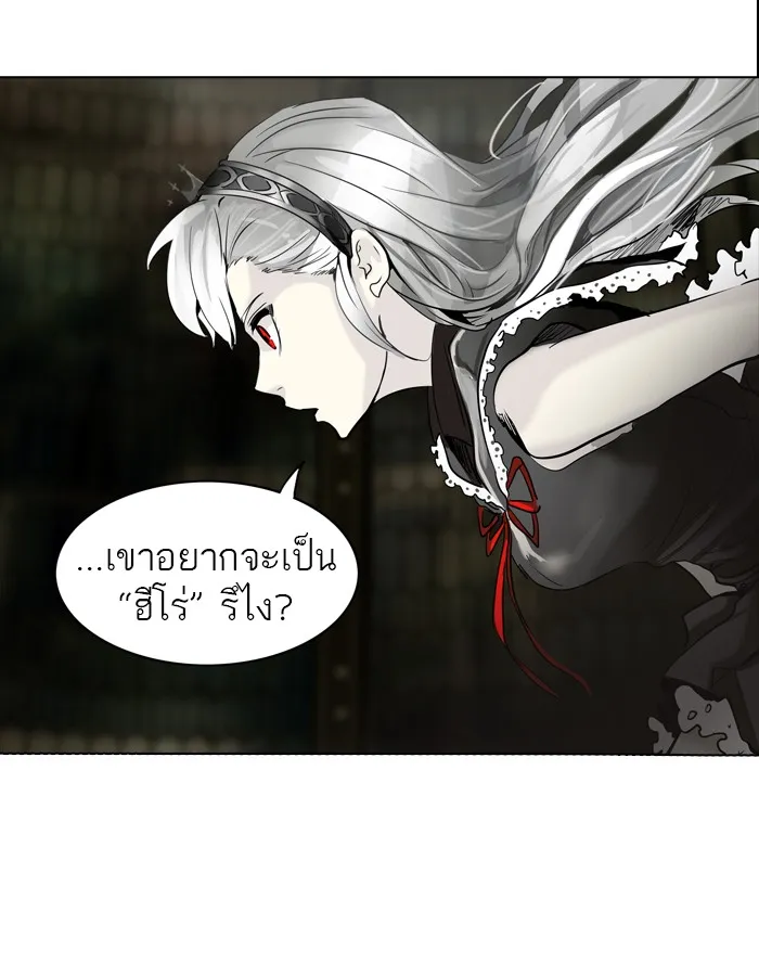 Tower of God ทาวเวอร์ออฟก๊อด หอคอยเทพเจ้า - หน้า 9