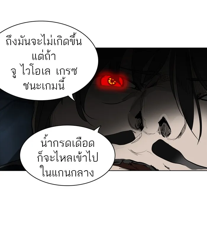 Tower of God ทาวเวอร์ออฟก๊อด หอคอยเทพเจ้า - หน้า 1