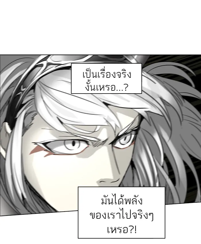 Tower of God ทาวเวอร์ออฟก๊อด หอคอยเทพเจ้า - หน้า 105