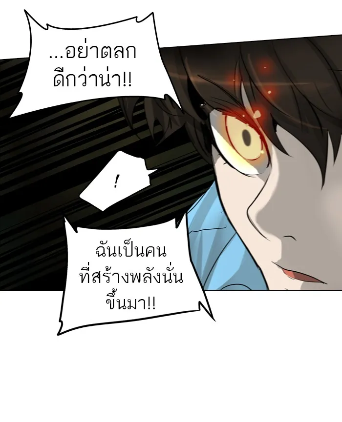 Tower of God ทาวเวอร์ออฟก๊อด หอคอยเทพเจ้า - หน้า 106