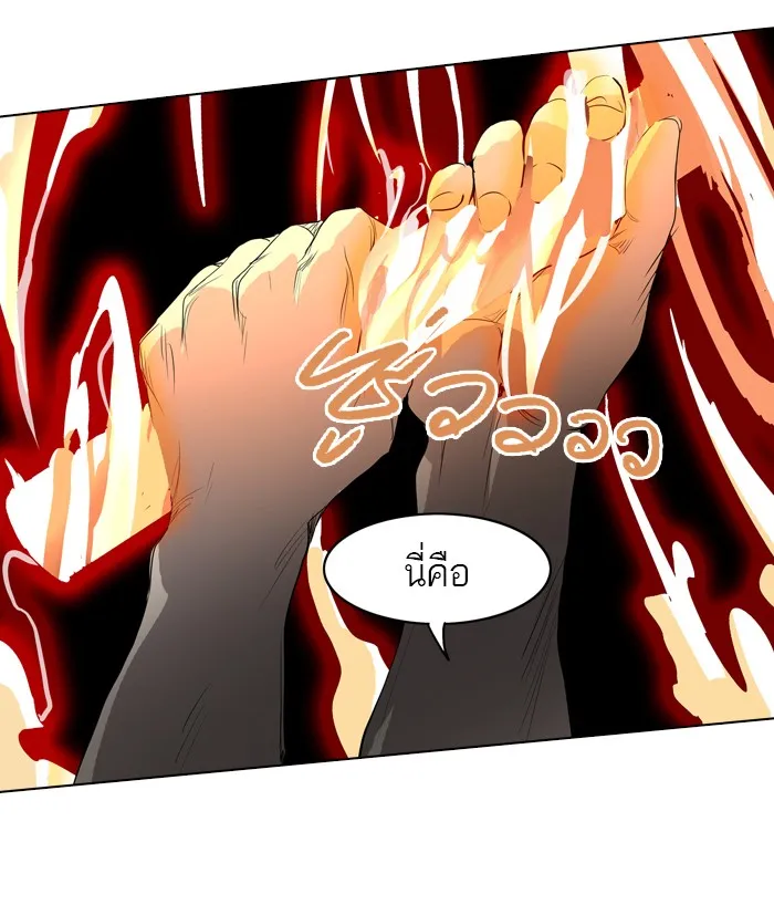 Tower of God ทาวเวอร์ออฟก๊อด หอคอยเทพเจ้า - หน้า 113