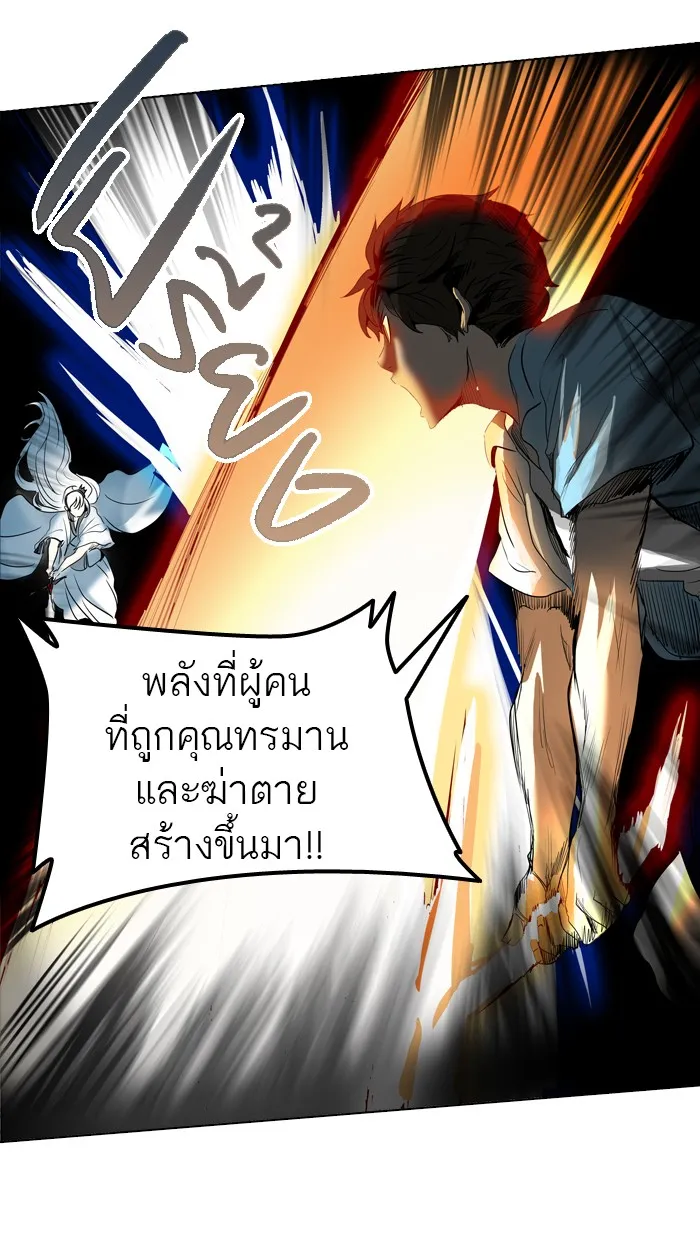 Tower of God ทาวเวอร์ออฟก๊อด หอคอยเทพเจ้า - หน้า 114