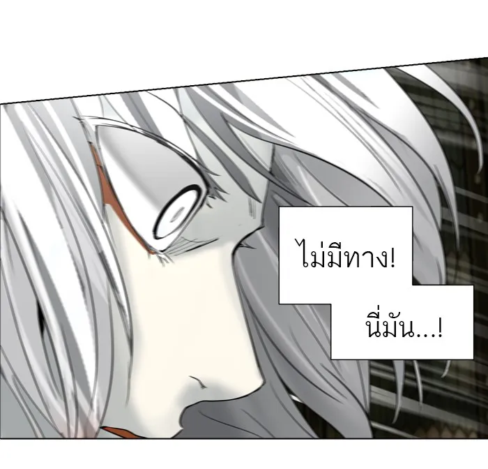 Tower of God ทาวเวอร์ออฟก๊อด หอคอยเทพเจ้า - หน้า 115