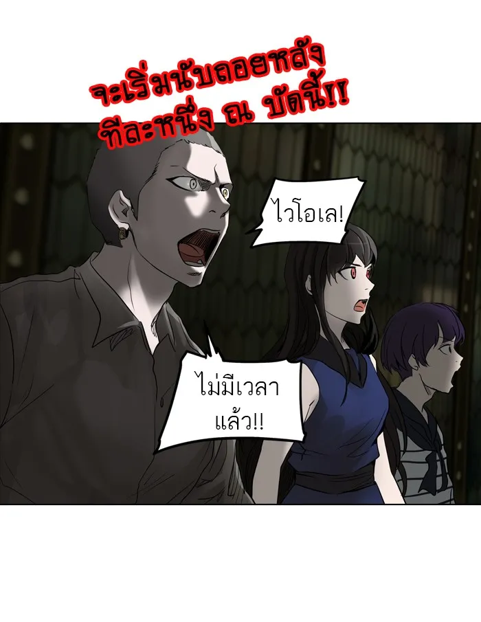 Tower of God ทาวเวอร์ออฟก๊อด หอคอยเทพเจ้า - หน้า 122