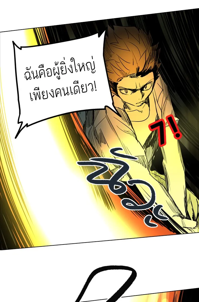 Tower of God ทาวเวอร์ออฟก๊อด หอคอยเทพเจ้า - หน้า 127