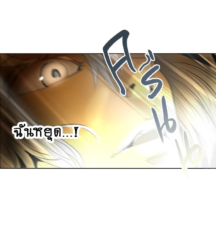 Tower of God ทาวเวอร์ออฟก๊อด หอคอยเทพเจ้า - หน้า 129