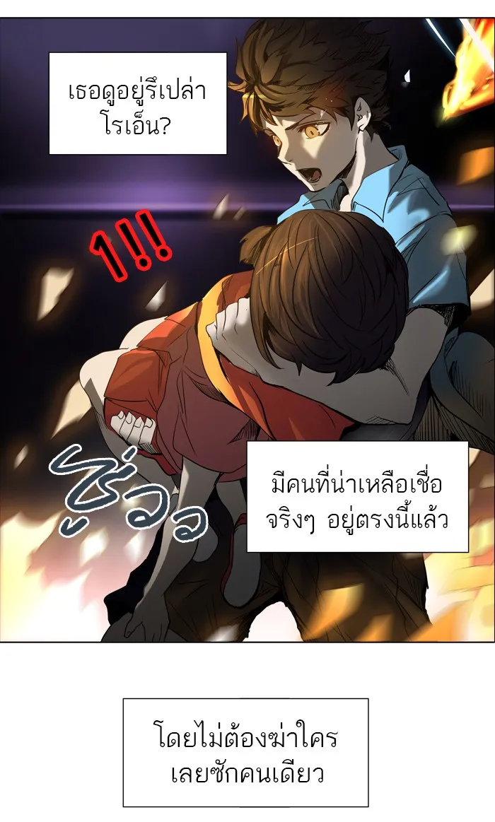 Tower of God ทาวเวอร์ออฟก๊อด หอคอยเทพเจ้า - หน้า 137