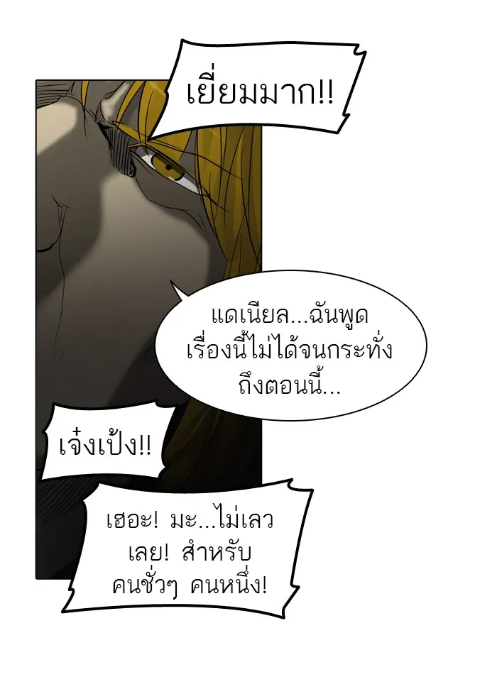 Tower of God ทาวเวอร์ออฟก๊อด หอคอยเทพเจ้า - หน้า 141